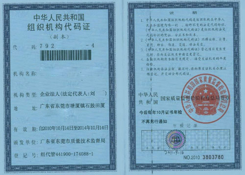 榮譽資質